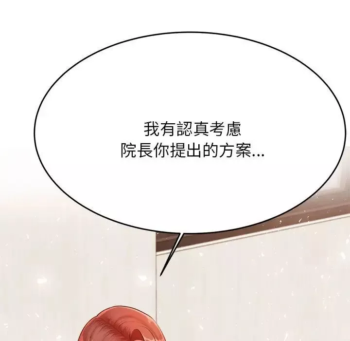 我的專屬老師第17話
