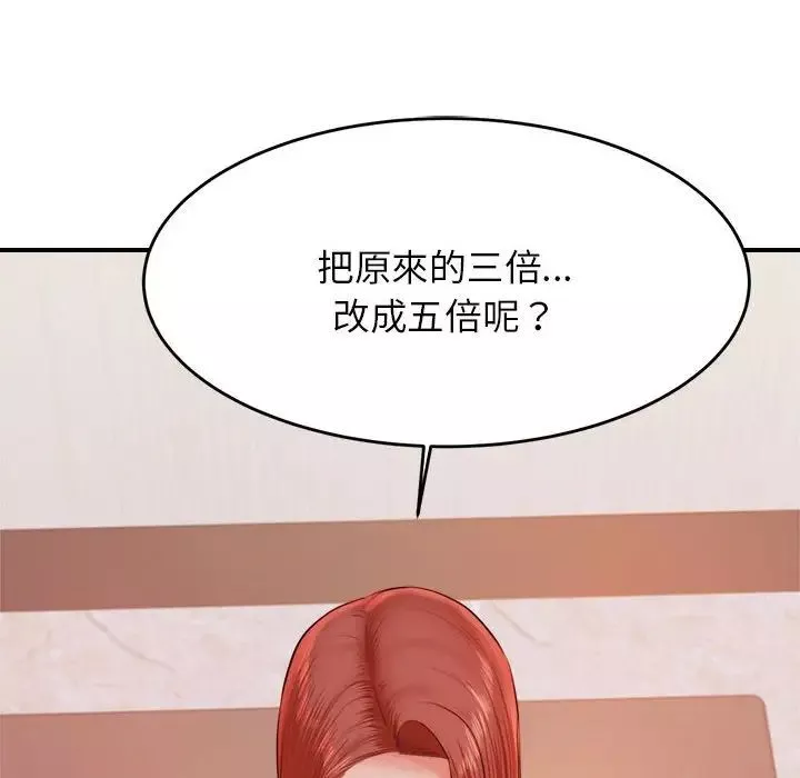 我的專屬老師第17話