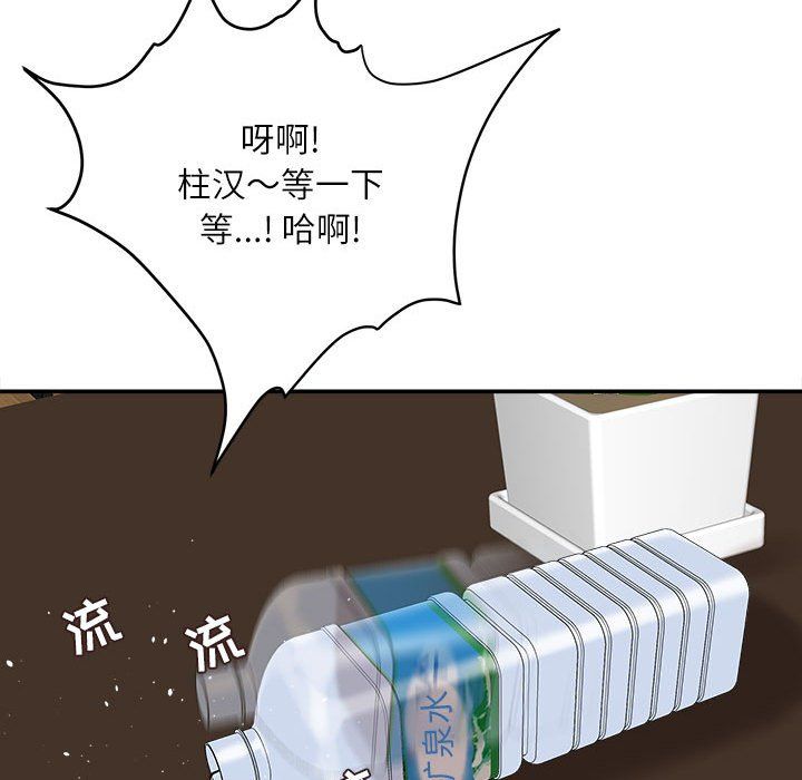 不务正业第40话-最终话