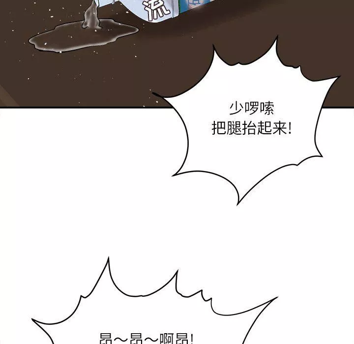 不务正业-第40话-最终话 - 图片 43