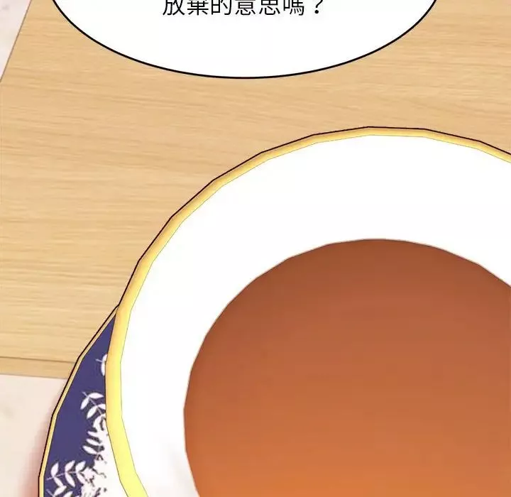 我的专属老师-第17话 - 图片 170
