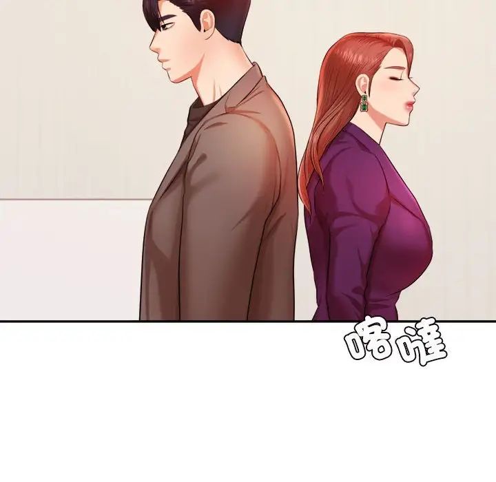 我的专属老师第17话