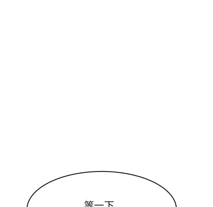 我的專屬老師第17話