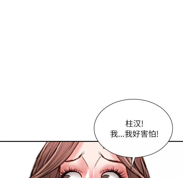 不務正業第40話-最終話