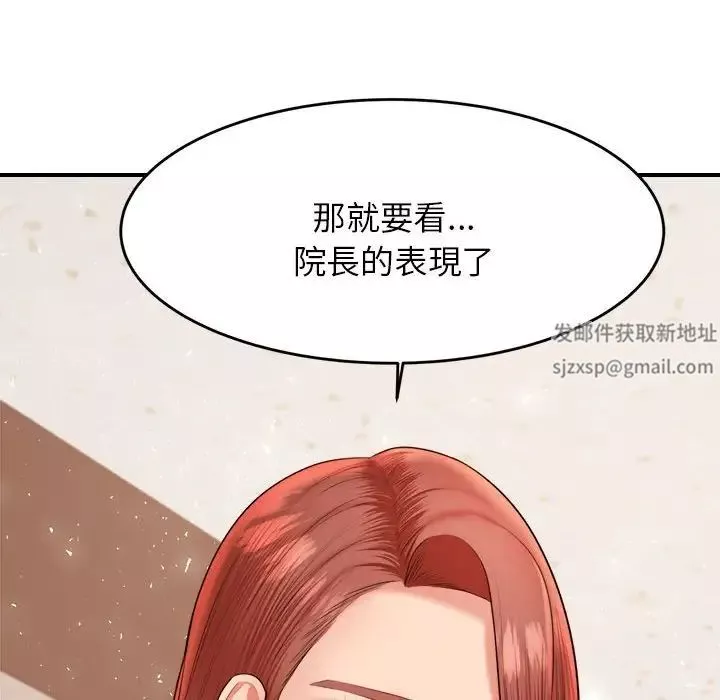 我的专属老师-第17话 - 图片 186
