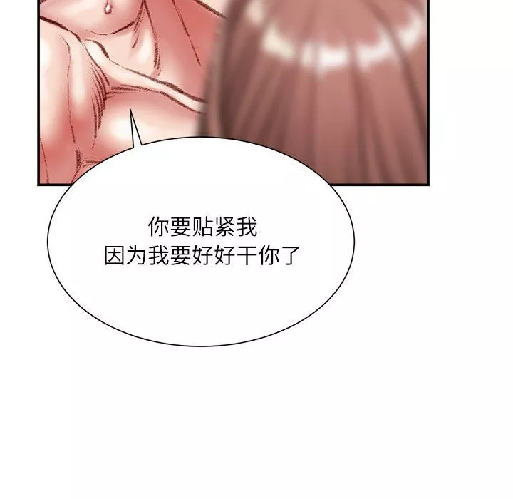 不务正业-第40话-最终话 - 图片 58