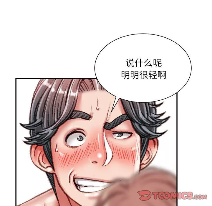 不务正业-第40话-最终话 - 图片 57