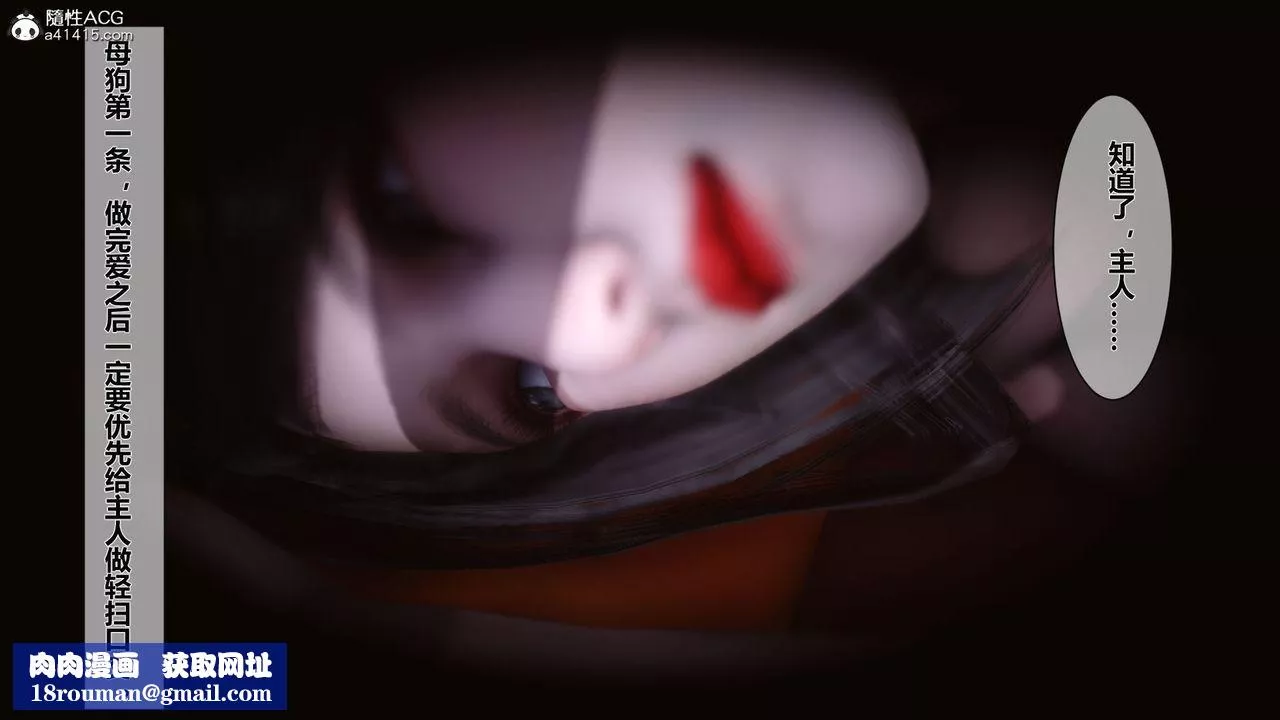 [3D]黄蓉传番外篇之李莫愁的堕落-最终话 - 图片 39
