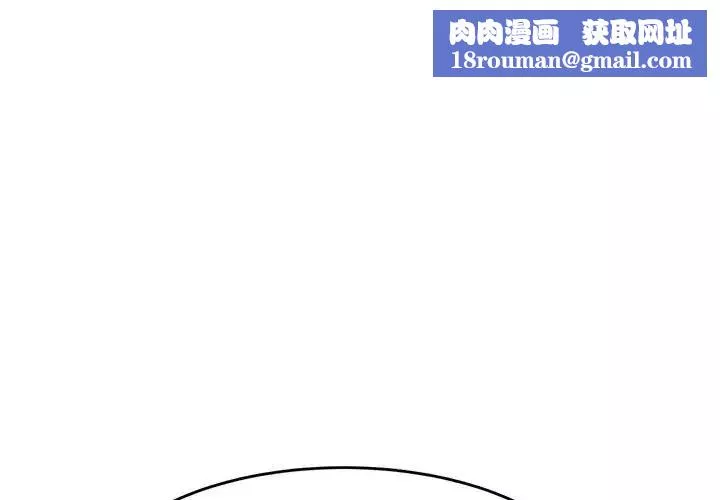 我的專屬老師第18話