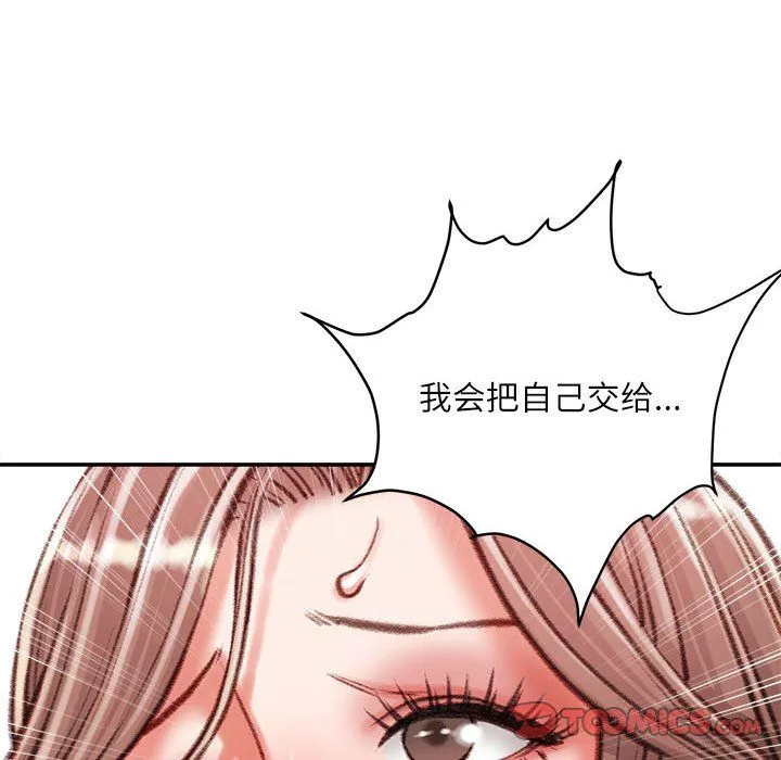 不務正業第40話-最終話