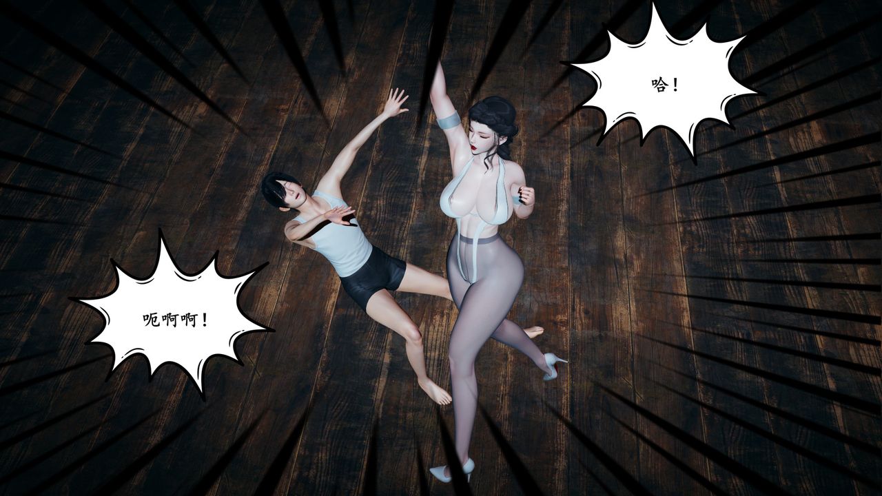 [3D]美母武斗家+IF篇第01话