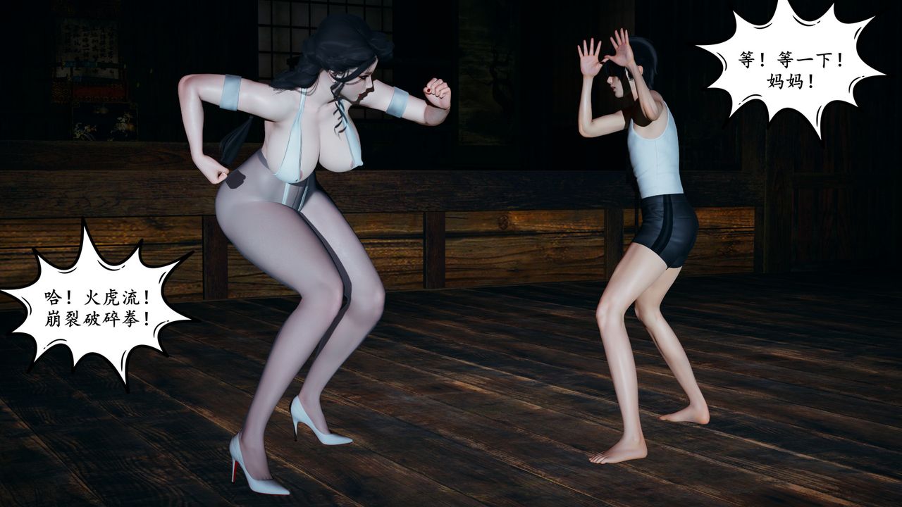 [3D]美母武鬥家+IF篇第01話