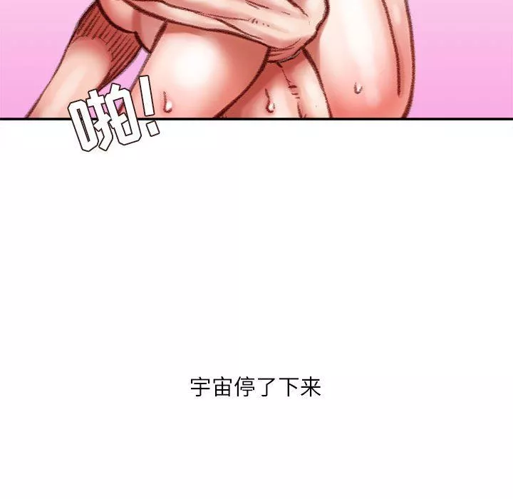 不务正业-第40话-最终话 - 图片 70