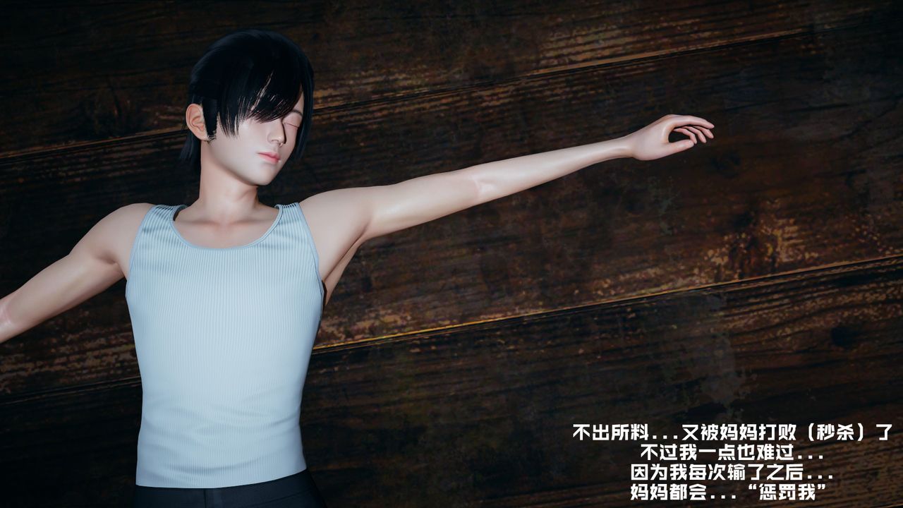 [3D]美母武鬥家+IF篇第01話