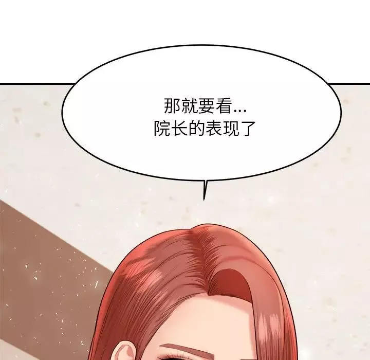 我的专属老师-第18话 - 图片 11