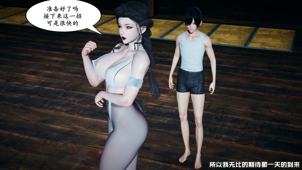 [3D]美母武斗家+IF篇第01话