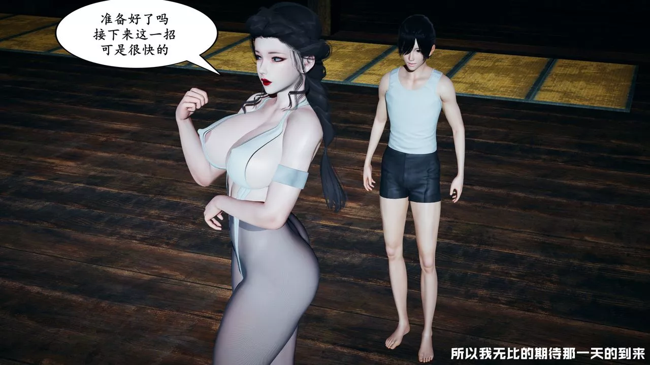 [3D]美母武鬥家+IF篇第01話