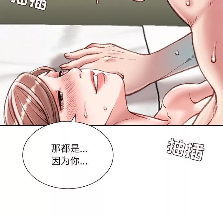 不务正业-第40话-最终话 - 图片 87