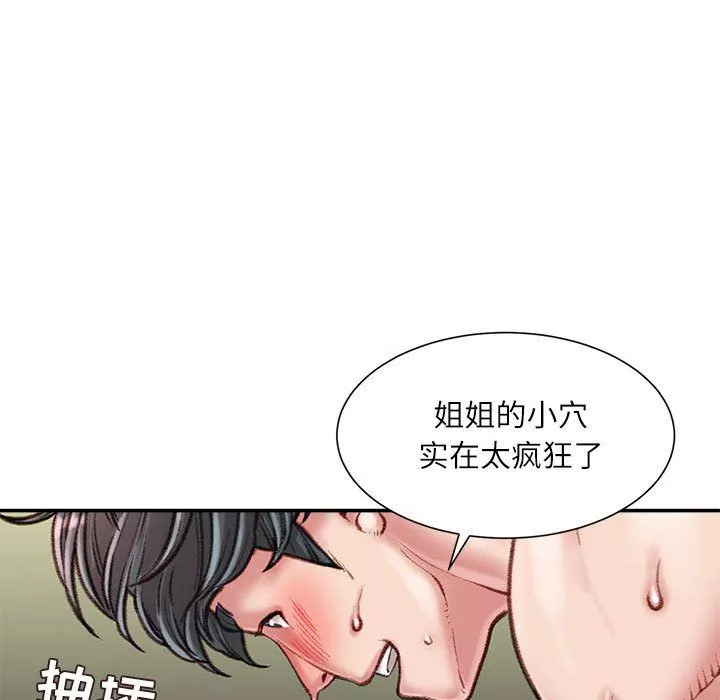 不务正业-第40话-最终话 - 图片 86