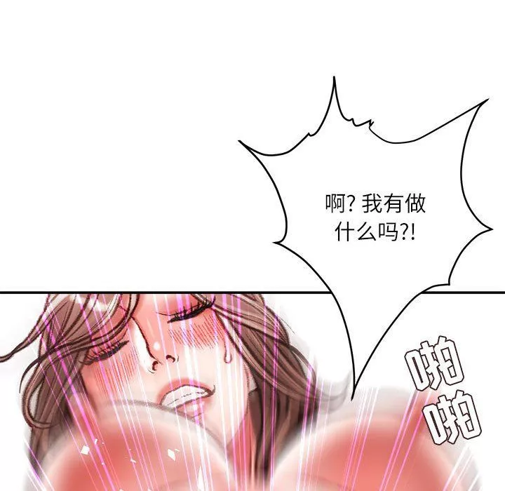 不务正业-第40话-最终话 - 图片 88
