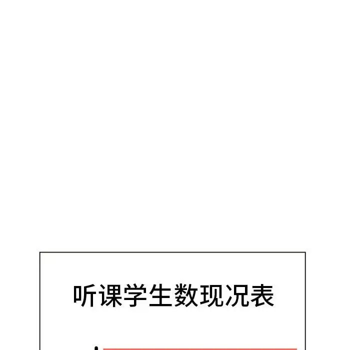 我的专属老师第18话