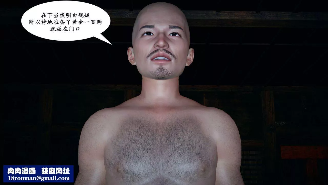 [3D]美母武斗家+IF篇-第01话 - 图片 22