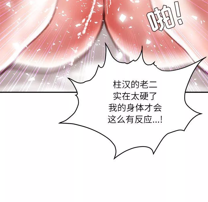 不务正业-第40话-最终话 - 图片 90