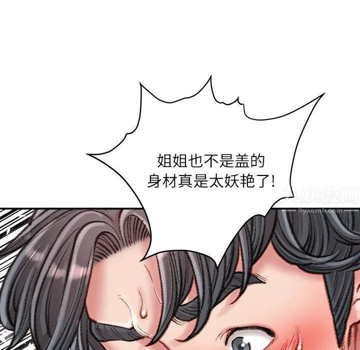 不務正業第40話-最終話