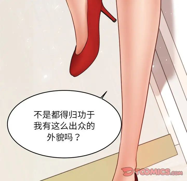 我的專屬老師第18話