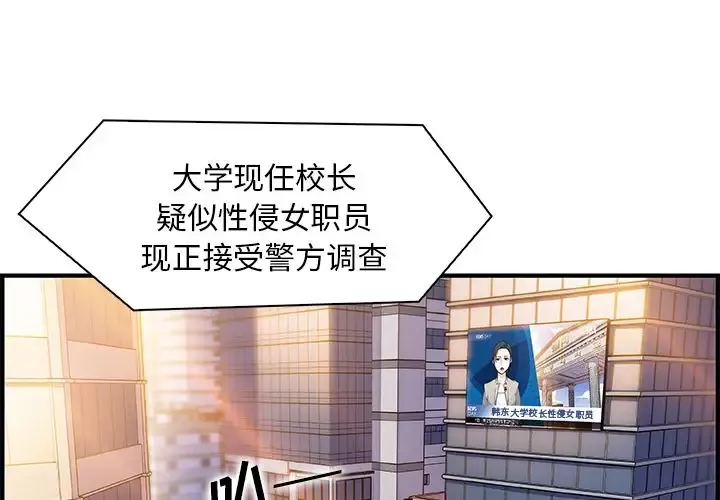 你和我的小秘密-第54章 - 图片 2
