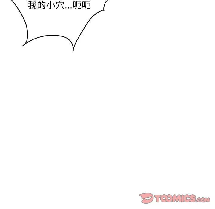 不務正業第40話-最終話