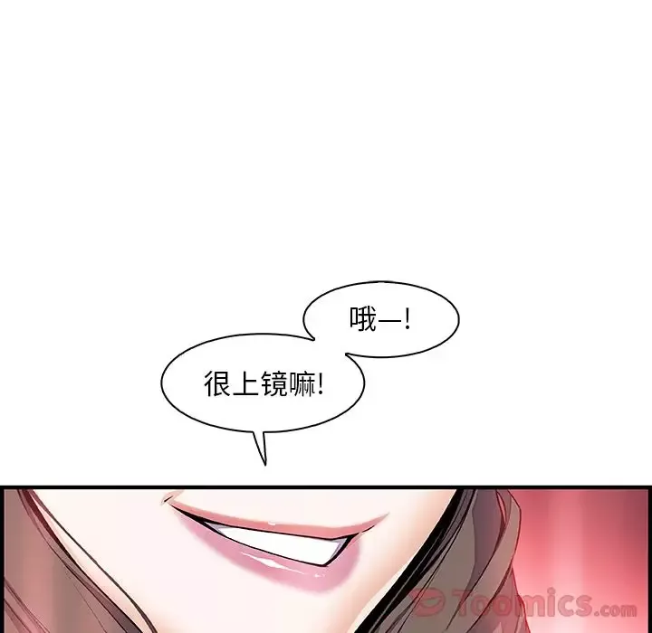 你和我的小秘密-第54章 - 图片 9
