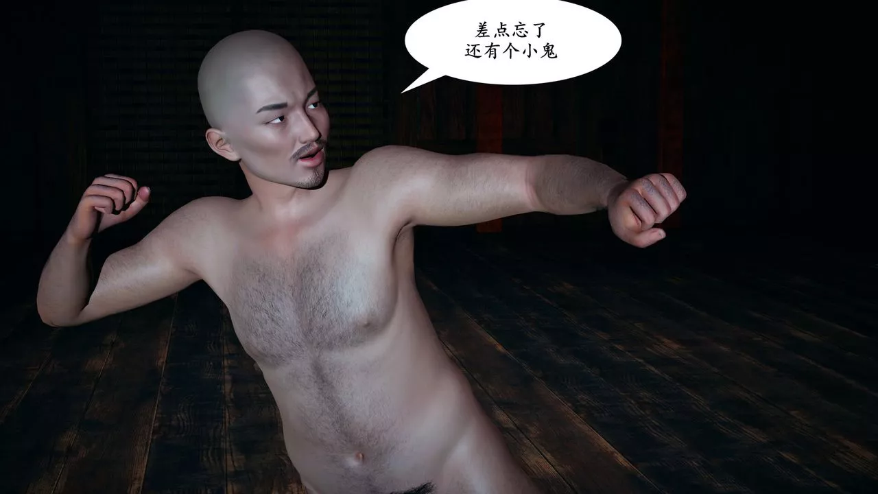 [3D]美母武斗家+IF篇-第01话 - 图片 39