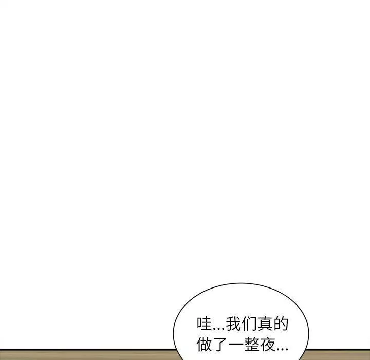 不務正業第40話-最終話