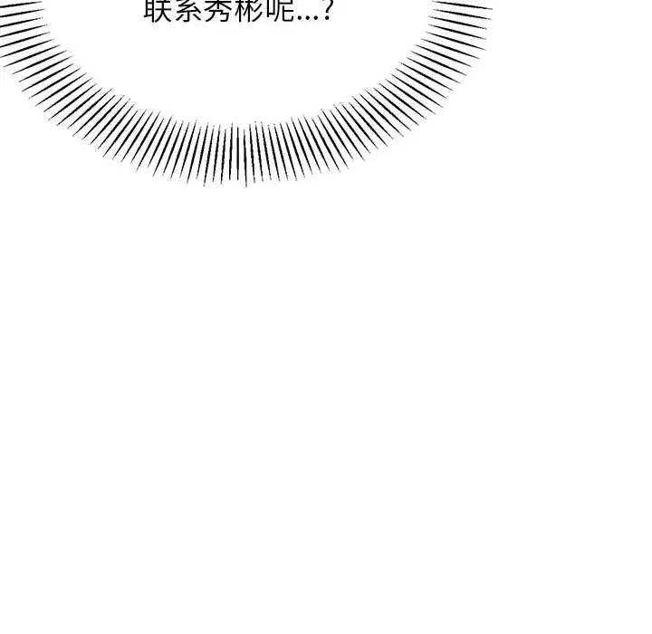 我的专属老师第18话