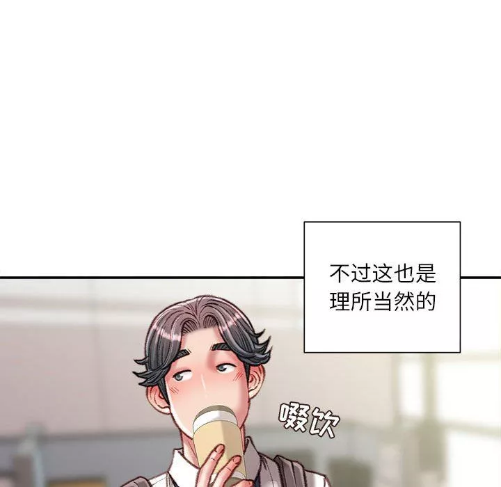 不务正业-第40话-最终话 - 图片 119