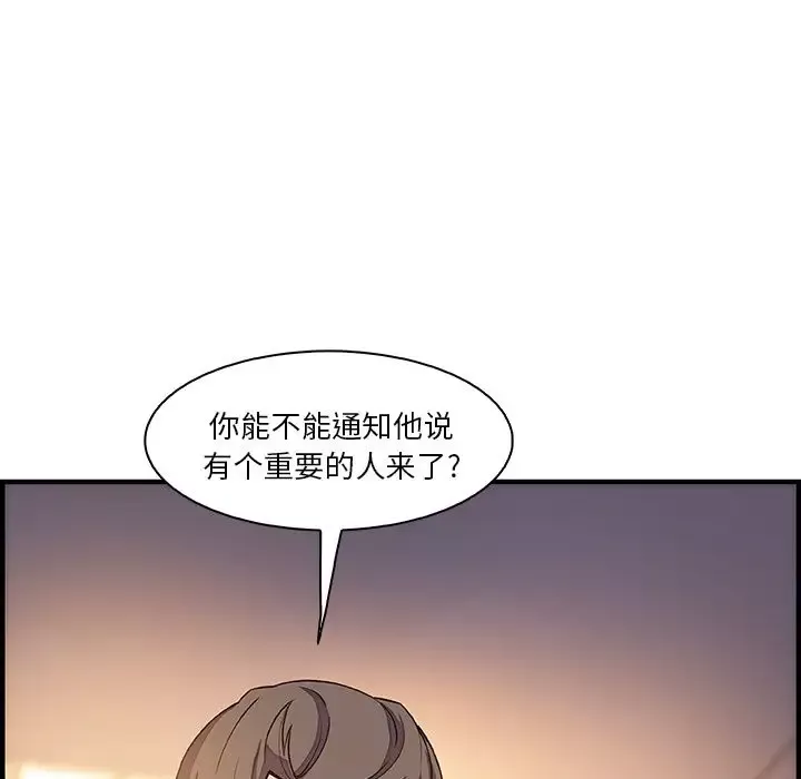你和我的小秘密-第54章 - 图片 20