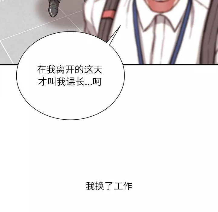 不務正業第40話-最終話
