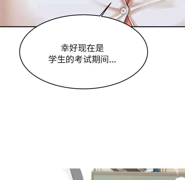 我的專屬老師第18話