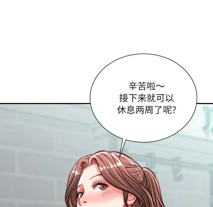 不务正业-第40话-最终话 - 图片 125