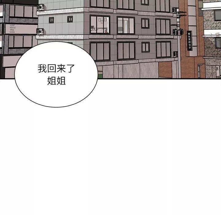 不务正业-第40话-最终话 - 图片 124