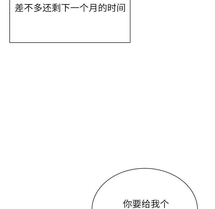 不務正業第40話-最終話