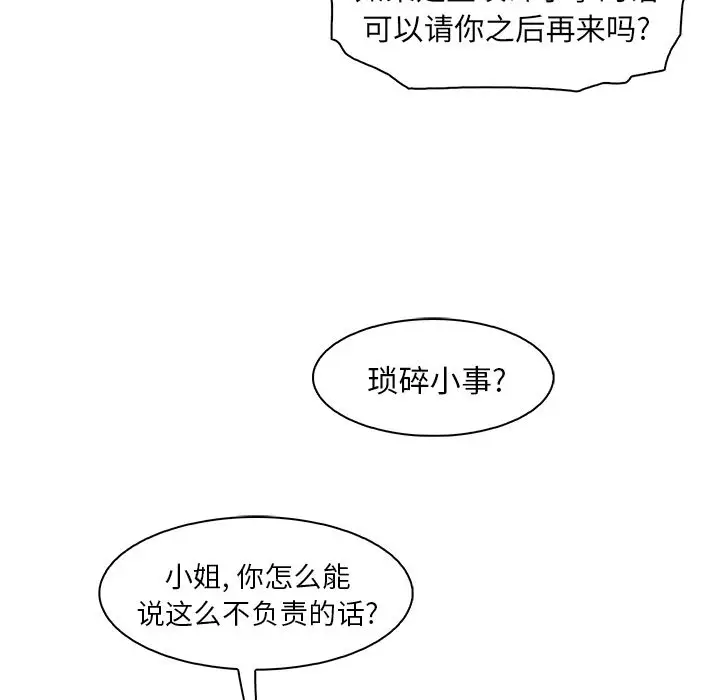 你和我的小秘密第54章