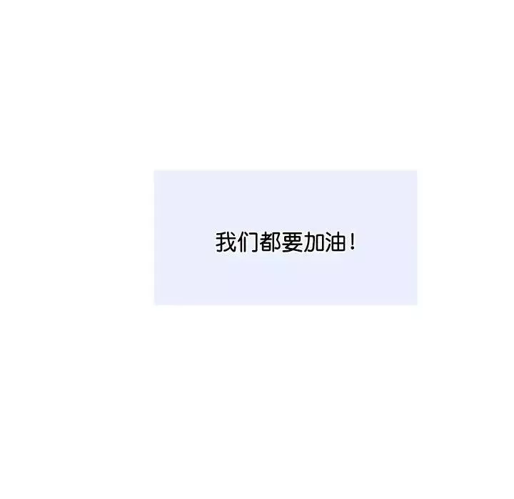 我的專屬老師第18話