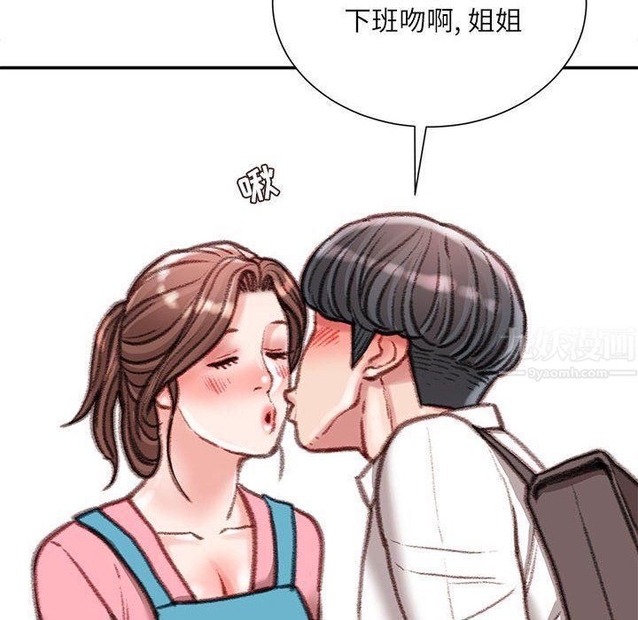 不務正業第40話-最終話