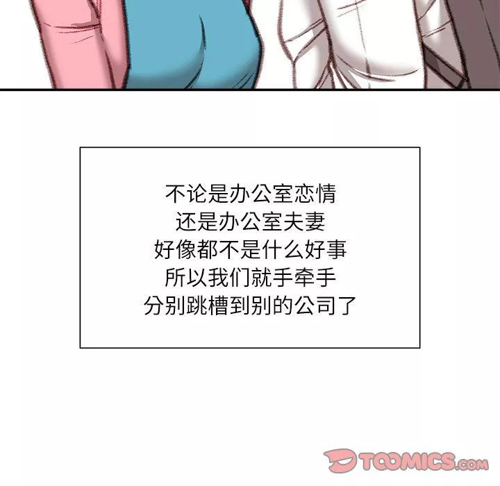 不務正業第40話-最終話