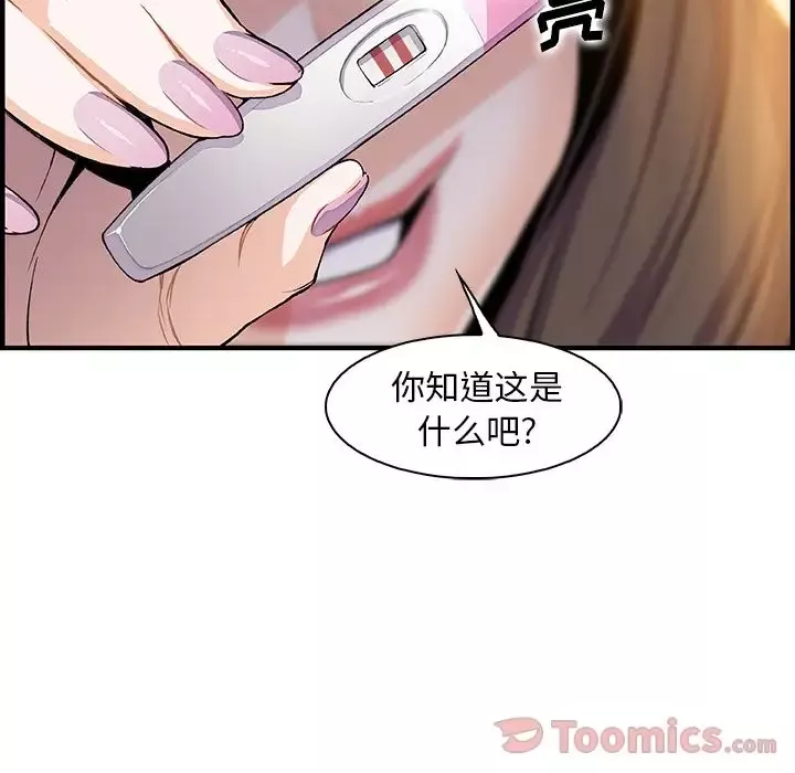 你和我的小秘密第54章