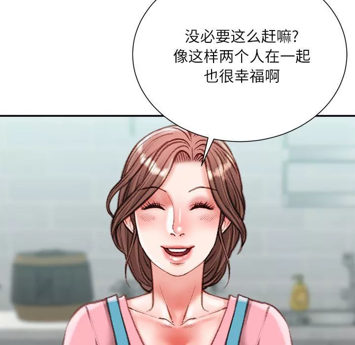 不務正業第40話-最終話