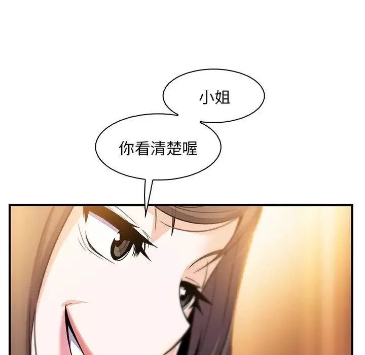 你和我的小秘密第54章