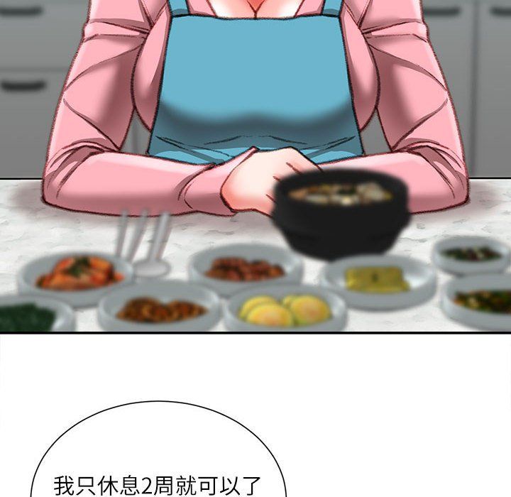 不务正业第40话-最终话